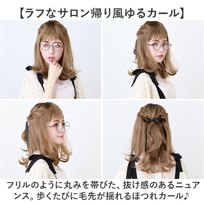 BACKYARD FAMILY「プリシラ オールウィッグ prisila CTA-693 通販 カラーウィッグ フルウィッグ」|ヘアスタイリング|