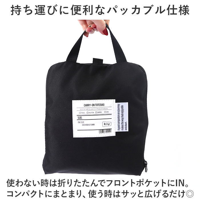 KiU「KiU バッグ ショルダー ｋ371 通販 キウ トートバッグ トートバック キャリーオンバッグ」|トートバッグ|