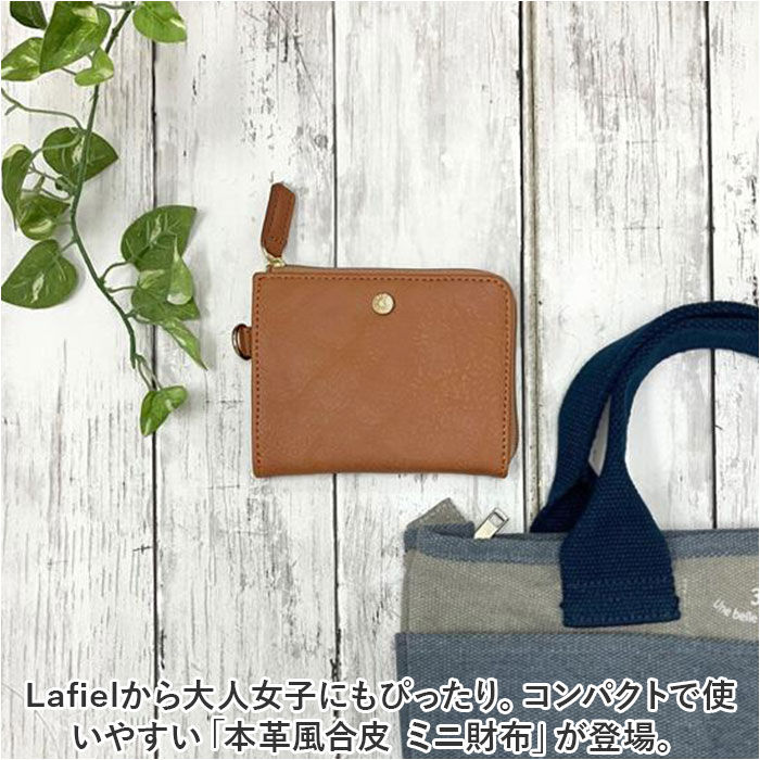 BACKYARD FAMILY「lafiel ラフィール 財布 通販 ミニ財布 折りたたみ財布 レディース L字ファスナー」|財布|