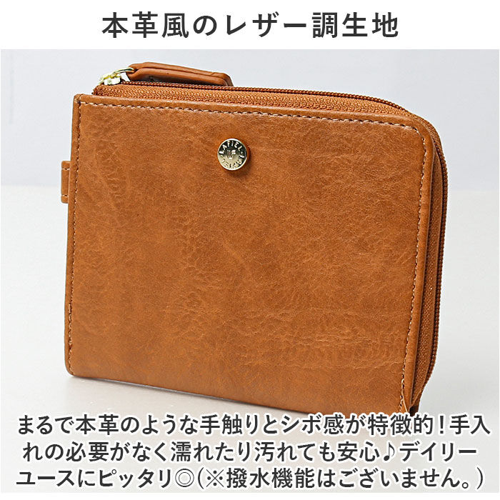 BACKYARD FAMILY「lafiel ラフィール 財布 通販 ミニ財布 折りたたみ財布 レディース L字ファスナー」|財布|