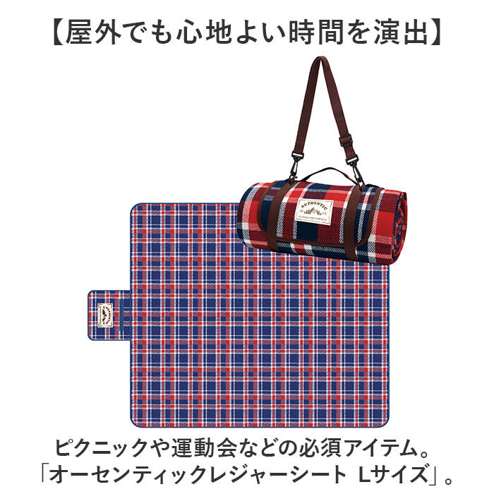 BACKYARD FAMILY「レジャーシート 150&times;200cm 通販 ピクニックシート キャンプマット レジャーマット 敷物」|その他|