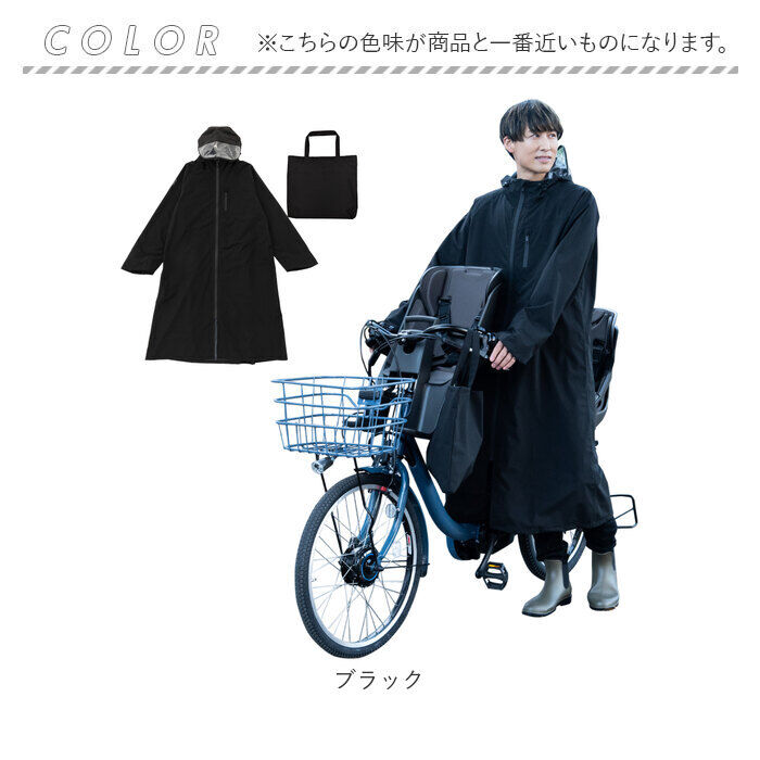 BACKYARD FAMILY「レインコート 自転車 メンズ リュック 通販 レイン コート サイクルレインコート レインウェア」|その他|