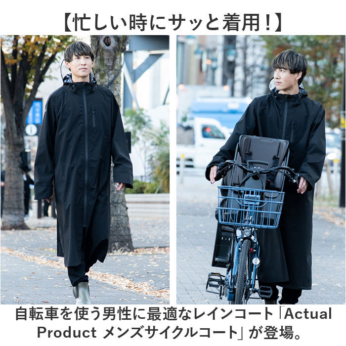 BACKYARD FAMILY「レインコート 自転車 メンズ リュック 通販 レイン コート サイクルレインコート レインウェア」|その他|