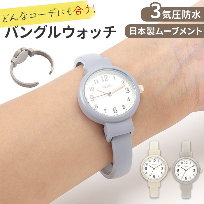 BACKYARD FAMILY「fragola 腕時計 通販 日本製ムーブメント リストウォッチ レディース 腕時計レディース」|腕時計|