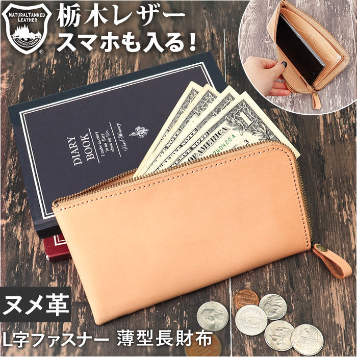 BACKYARD FAMILY「Native Creation 財布 通販 日本製 栃木レザー 長財布 経年変化 ロングウォレット」|財布|
