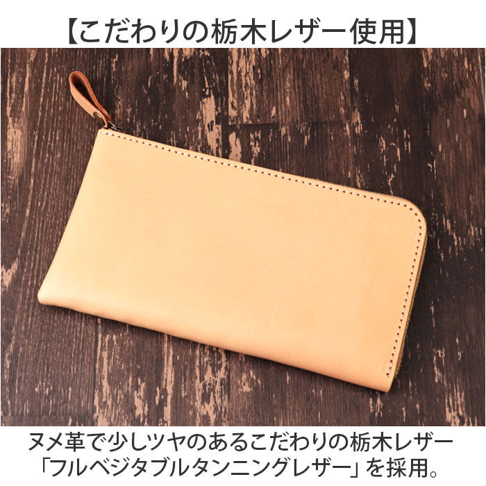 BACKYARD FAMILY「Native Creation 財布 通販 日本製 栃木レザー 長財布 経年変化 ロングウォレット」|財布|
