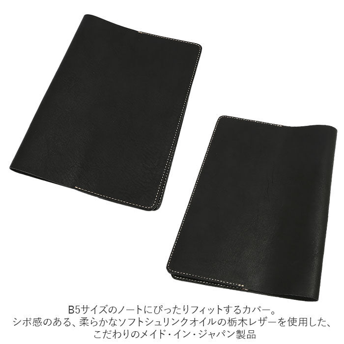 BACKYARD FAMILY「Native Creation ネイティブクリエーション ノートカバー b5 通販 本革 B5」|その他|