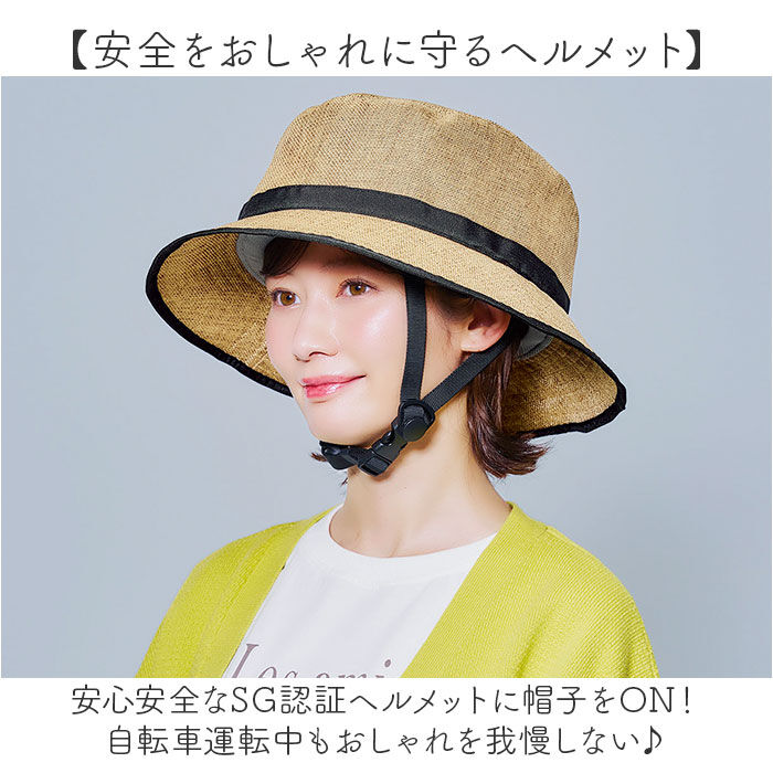 BACKYARD FAMILY「ヘルメット 自転車 帽子 通販 SG認証 自転車ヘルメット女性 ＳＧマーク 自転車ヘルメット帽子型」|その他|