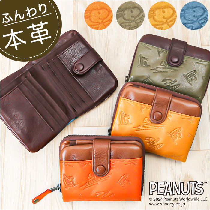 BACKYARD FAMILY「PEANUTS ピーナッツ 二つ折り財布 二つ折り 73460 通販 財布 お財布 さいふ サイフ」|財布|