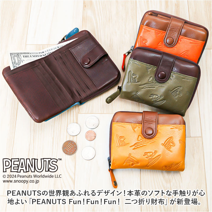 BACKYARD FAMILY「PEANUTS ピーナッツ 二つ折り財布 二つ折り 73460 通販 財布 お財布 さいふ サイフ」|財布|