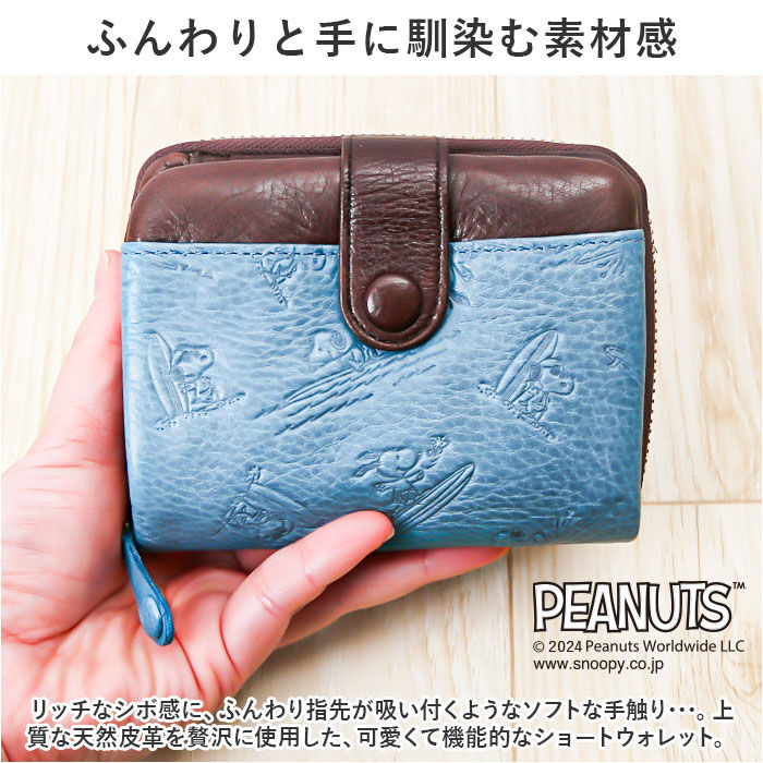 BACKYARD FAMILY「PEANUTS ピーナッツ 二つ折り財布 二つ折り 73460 通販 財布 お財布 さいふ サイフ」|財布|
