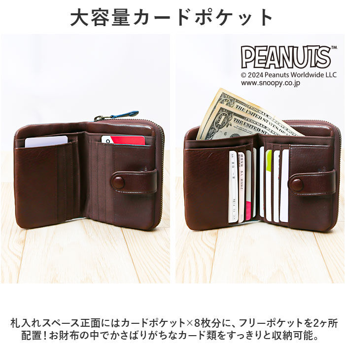 BACKYARD FAMILY「PEANUTS ピーナッツ 二つ折り財布 二つ折り 73460 通販 財布 お財布 さいふ サイフ」|財布|