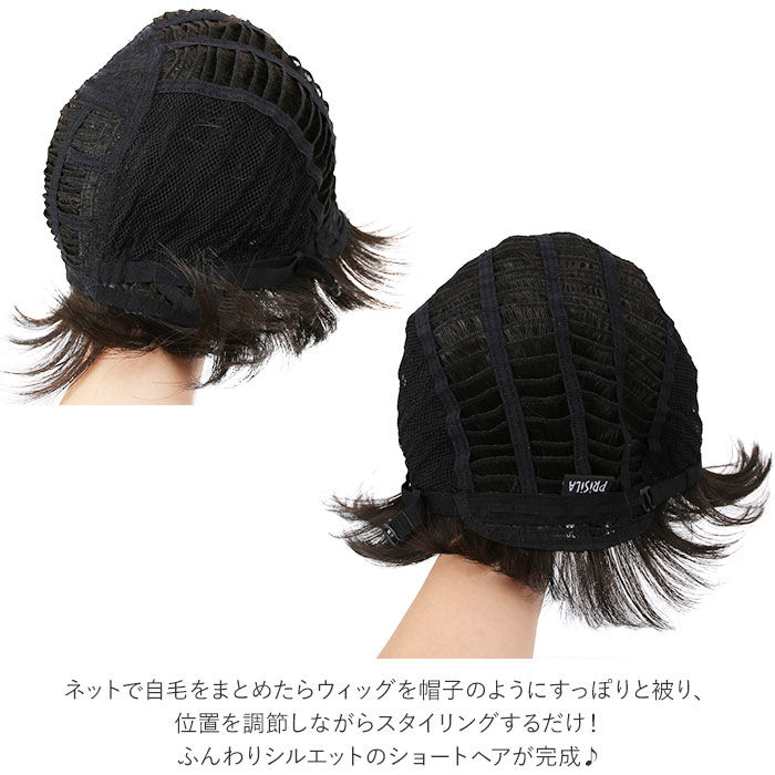BACKYARD FAMILY「プリシラ ウィッグ フルウィッグ 通販 ショート 自然 ボブ 黒髪 大人 コスプレ かつら 着物」|ヘアスタイリング|