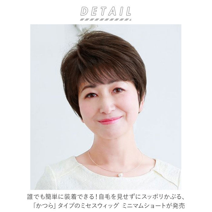 BACKYARD FAMILY「プリシラ ウィッグ フルウィッグ 通販 ショート 自然 ボブ 黒髪 大人 コスプレ かつら 着物」|ヘアスタイリング|