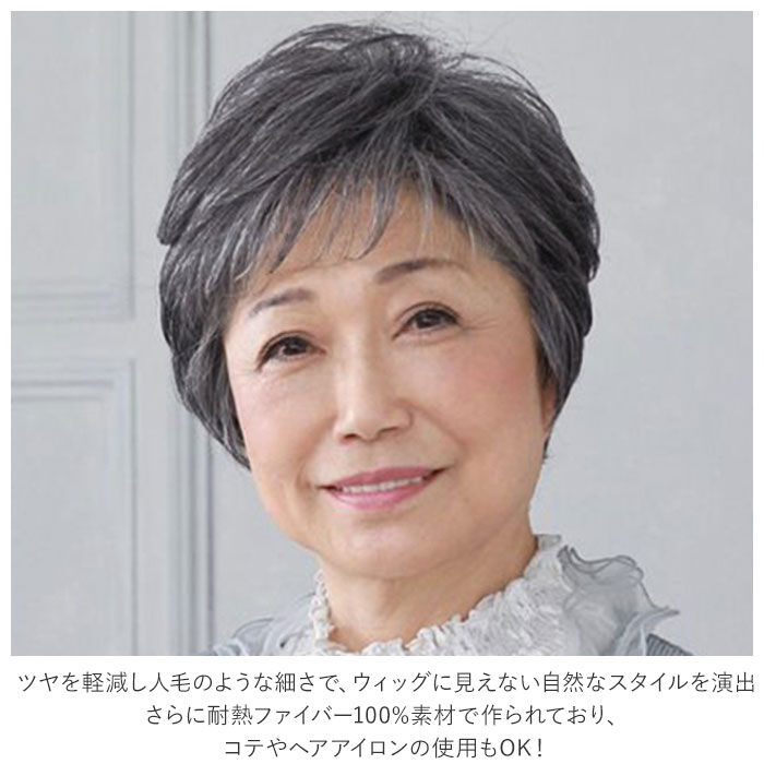 BACKYARD FAMILY「プリシラ ウィッグ フルウィッグ 通販 ショート 自然 ボブ 黒髪 大人 コスプレ かつら 着物」|ヘアスタイリング|