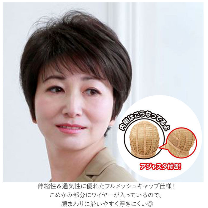 BACKYARD FAMILY「プリシラ ウィッグ フルウィッグ 通販 ショート 自然 ボブ 黒髪 大人 コスプレ かつら 着物」|ヘアスタイリング|