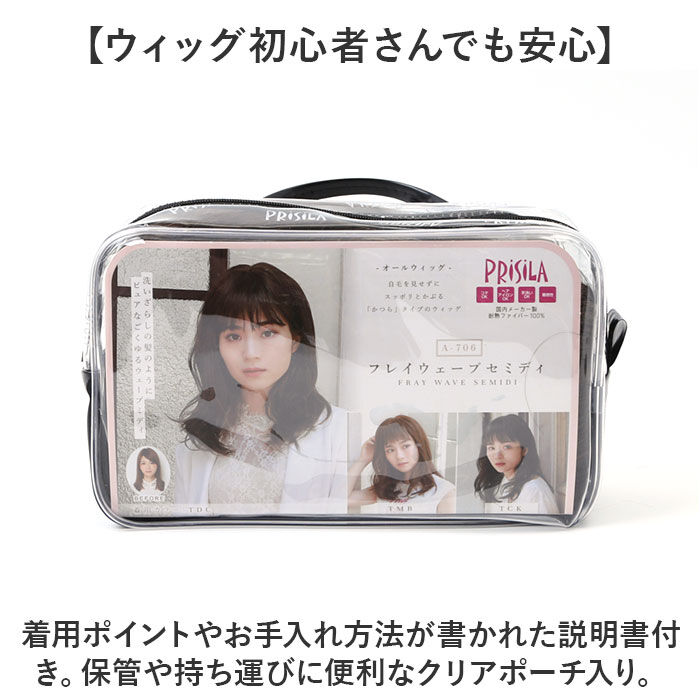 BACKYARD FAMILY「プリシラ オールウィッグ prisila A-706 通販 フルウィッグ フレイウェーブセミディ」|ヘアスタイリング|