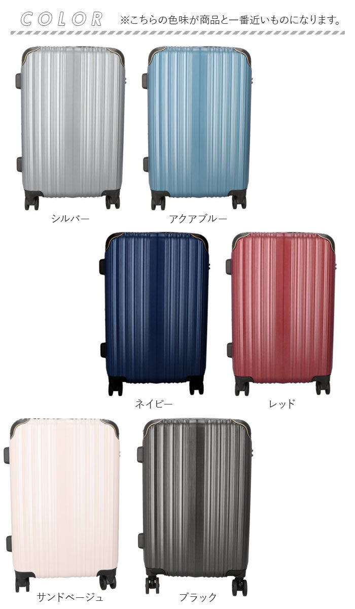 BACKYARD FAMILY「ワイズリー スーツケース 338-2402 通販 キャリーケース キャリーバッグ 旅行カバン」|キャリーケース|