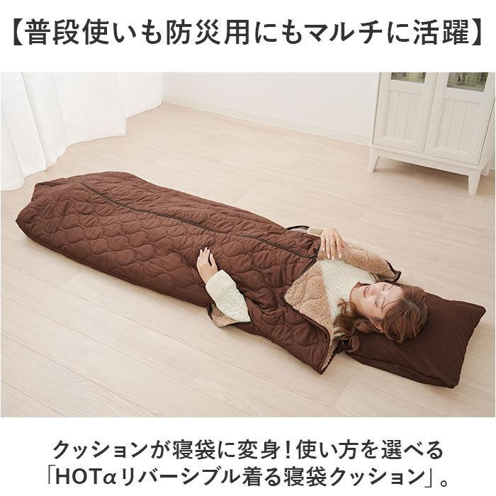 BACKYARD FAMILY「寝袋 通販 リバーシブル 着る寝袋 寝袋クッション 暖かい あたたかい アウトドア 両面仕様」|その他|