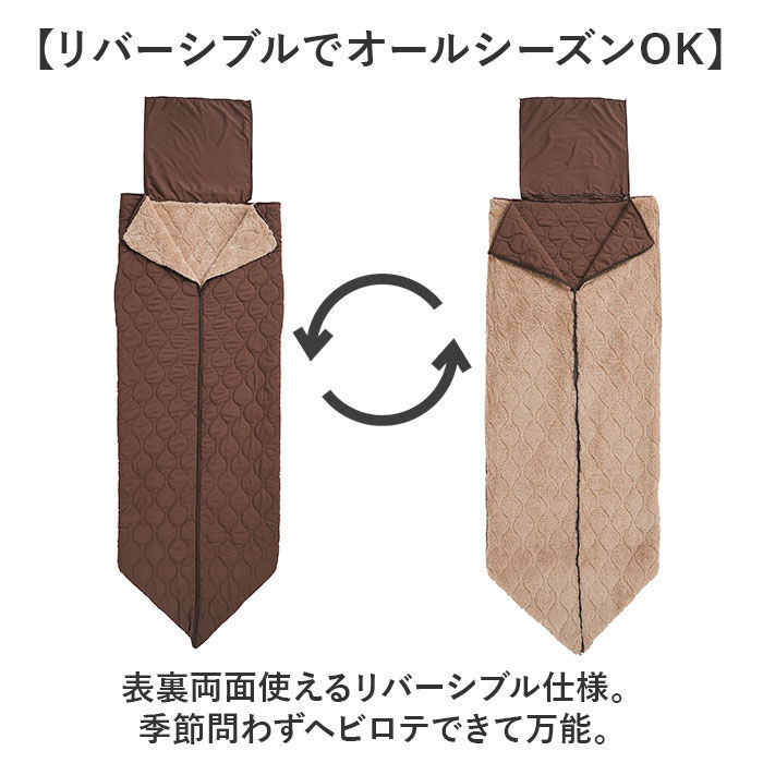 BACKYARD FAMILY「寝袋 通販 リバーシブル 着る寝袋 寝袋クッション 暖かい あたたかい アウトドア 両面仕様」|その他|