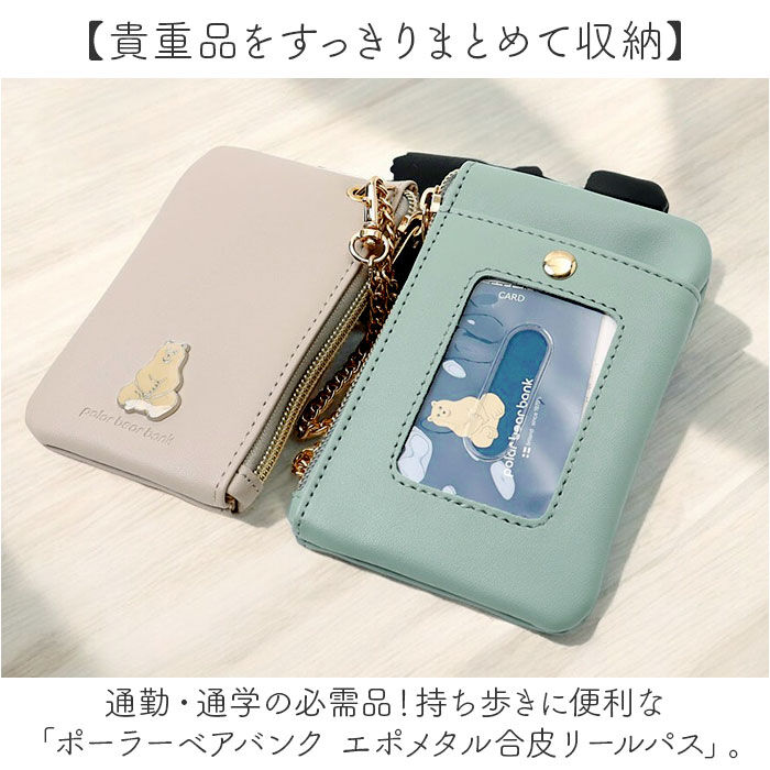 BACKYARD FAMILY「パスケース 定期入れ レディース 通販 小銭入れ コインケース パスケースリール付き ブランド」|定期入れ|