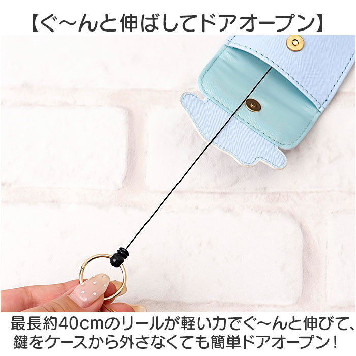 BACKYARD FAMILY「リール キーケース キャラクター ランドセル 通販 キーホルダー リール付きキーケース キーカバー」|キーケース|