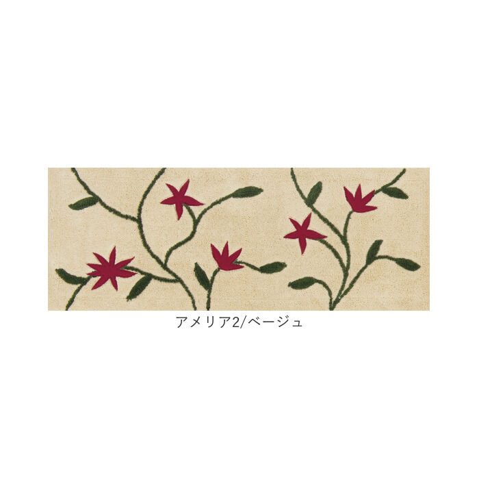 BACKYARD FAMILY「シビラ キッチンマット 180cm 通販 キッチン マット 台所マット 足元マット Sybilla」|その他|