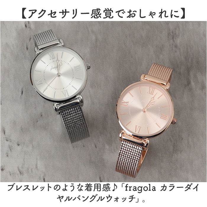 BACKYARD FAMILY「fragola フラゴラ 腕時計 通販 日本製 腕時計レディース ウォッチ 時計 ハングルウォッチ」|腕時計|