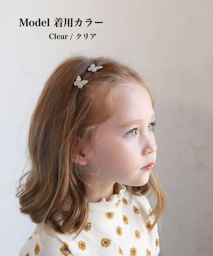 BACKYARD FAMILY「ヘアクリップ キッズ 通販 ヘア クリップ 68372302 チョーチョヘアピン 蝶々 キラキラ」|その他|