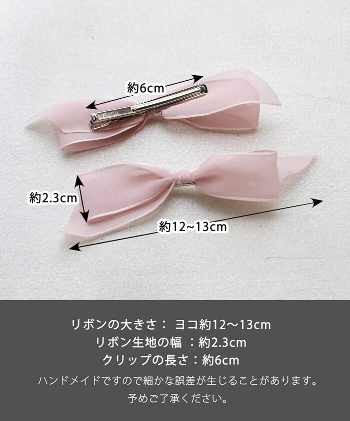 BACKYARD FAMILY「ヘアクリップ キッズ 2個セット 通販 ヘア クリップ 68412302 モーニングリボンクリップ」|その他|