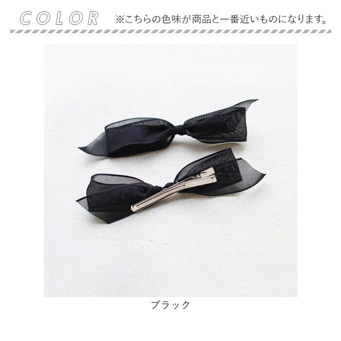 BACKYARD FAMILY「ヘアクリップ キッズ 2個セット 通販 ヘア クリップ 68412302 モーニングリボンクリップ」|その他|