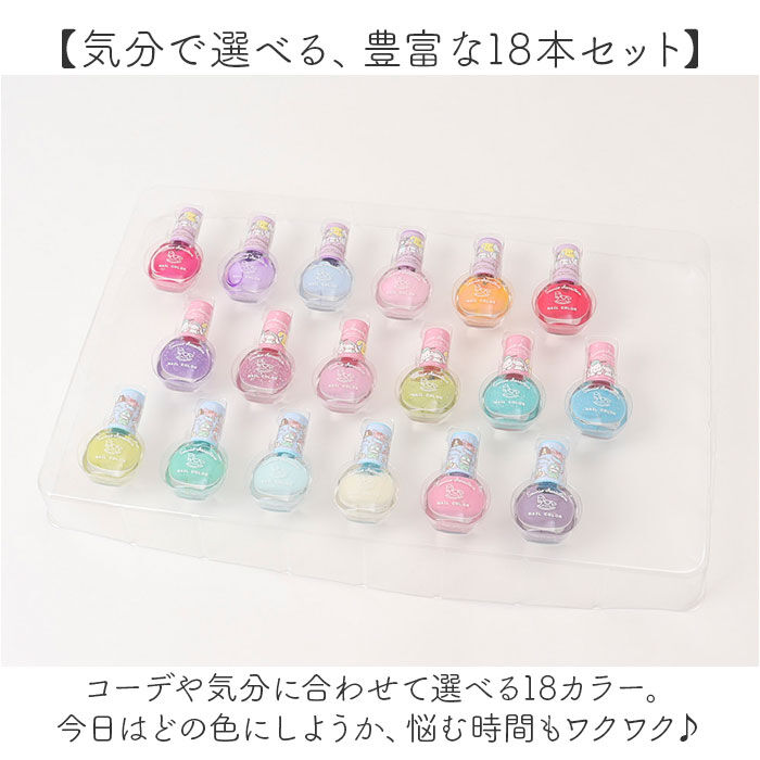 BACKYARD FAMILY「レイス はがせる マニキュア 18本セット 通販 はがせるマニキュア はがせるネイル はがせる」|その他|