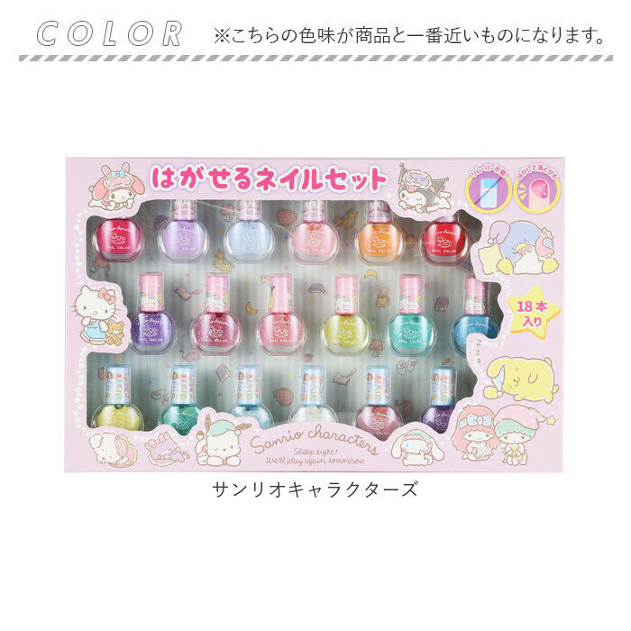 BACKYARD FAMILY「レイス はがせる マニキュア 18本セット 通販 はがせるマニキュア はがせるネイル はがせる」|その他|