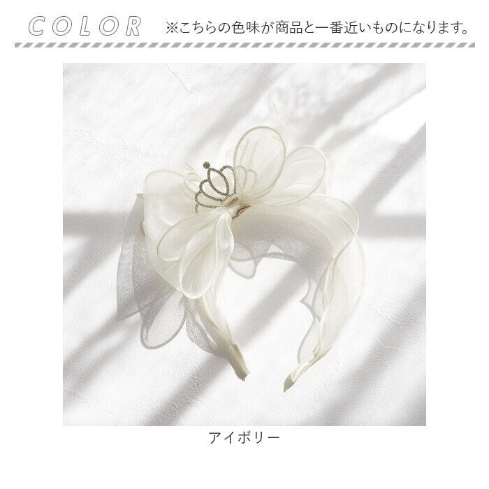 BACKYARD FAMILY「RORA カチューシャ 細め 通販 ローラ エラ ヘッドドレス ヘアアクセサリー 髪飾り キッズ」|その他|