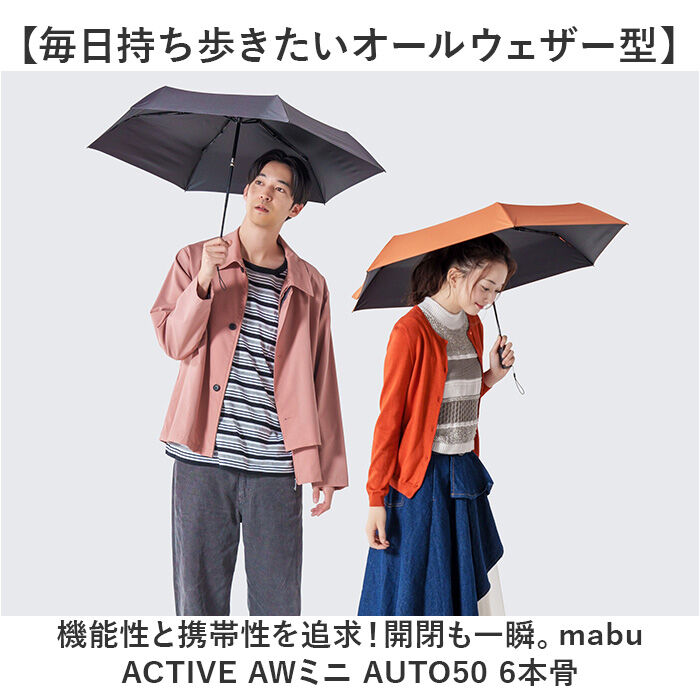 BACKYARD FAMILY「mabu 傘 マブ SMV-4223 通販 折りたたみ傘 自動開閉折りたたみ傘」|傘|