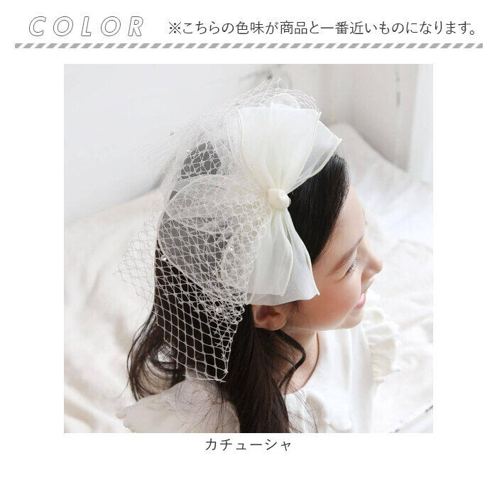 BACKYARD FAMILY「Rora カチューシャ キッズ 通販 エリジェ ヘッドドレス 髪飾り ヘアバンド リボン 大きい」|その他|