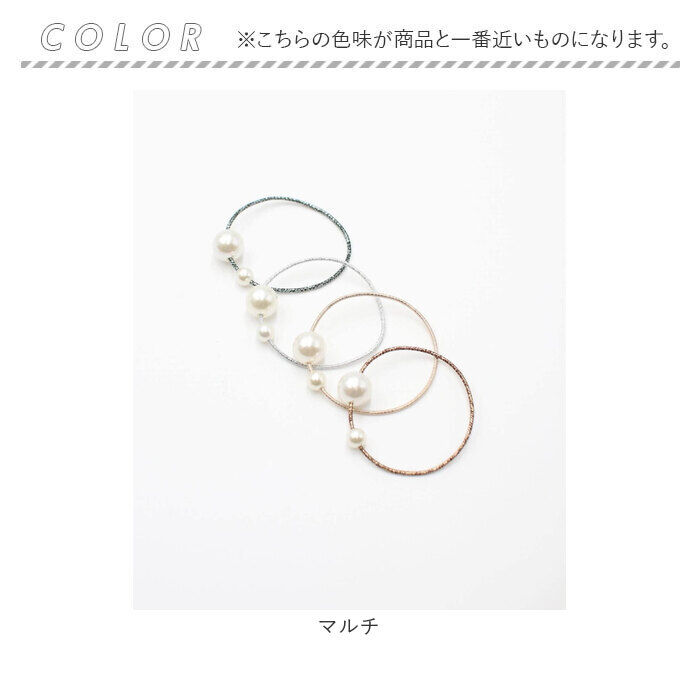 BACKYARD FAMILY「Rora ヘアゴム 4個セット キッズ 通販 クリック 4つセット 髪ゴム 髪飾り 髪留め パール」|その他|