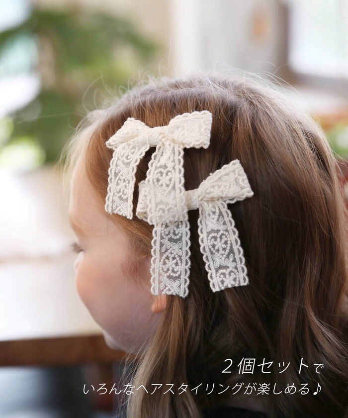 BACKYARD FAMILY「Rora ヘアクリップ キッズ 2個セット 通販 ケイリー 髪飾り 髪留め リボン 大きめ レース」|その他|