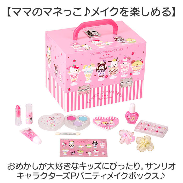 BACKYARD FAMILY「レイス メイクボックス キッズコスメ 通販 バニティ コスメボックス メイクケース 化粧ボックス」|その他|