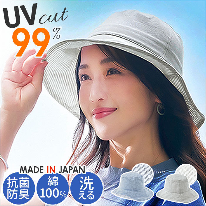 BACKYARD FAMILY「帽子 レディース 通販 日本製 レディース帽子 レディースハット UVハット ハット つば広帽子」|ハット|
