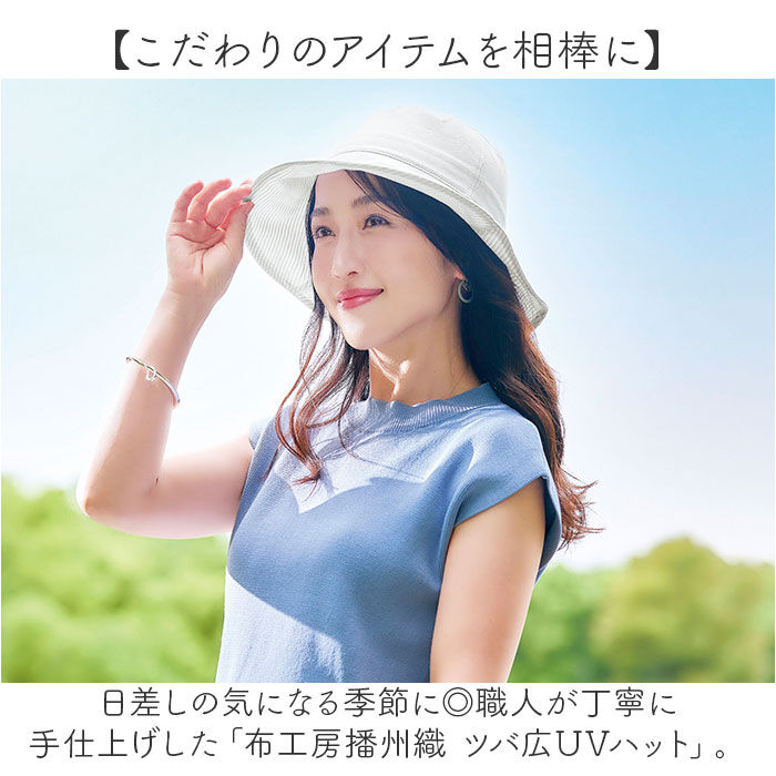 BACKYARD FAMILY「帽子 レディース 通販 日本製 レディース帽子 レディースハット UVハット ハット つば広帽子」|ハット|