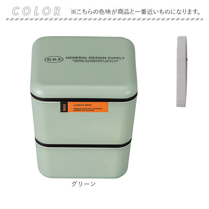 BACKYARD FAMILY「弁当箱 2段 600ml 通販 日本製 正和 ランチボックス 二段 お弁当箱 二段弁当箱」|食器・キッチングッズ|
