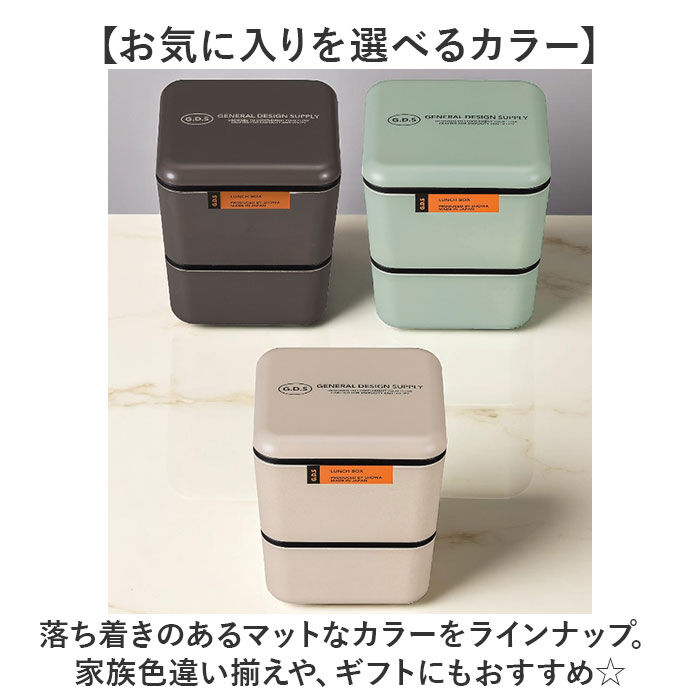 BACKYARD FAMILY「弁当箱 2段 600ml 通販 日本製 正和 ランチボックス 二段 お弁当箱 二段弁当箱」|食器・キッチングッズ|