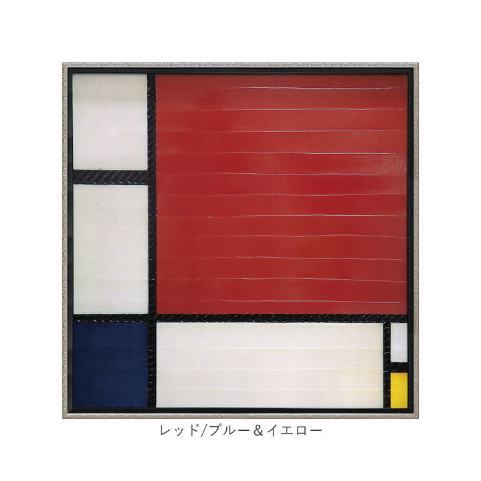 BACKYARD FAMILY「モンドリアン 絵画 通販 コンポジション アートフレーム インテリア アート フレーム 額縁 額」|その他|