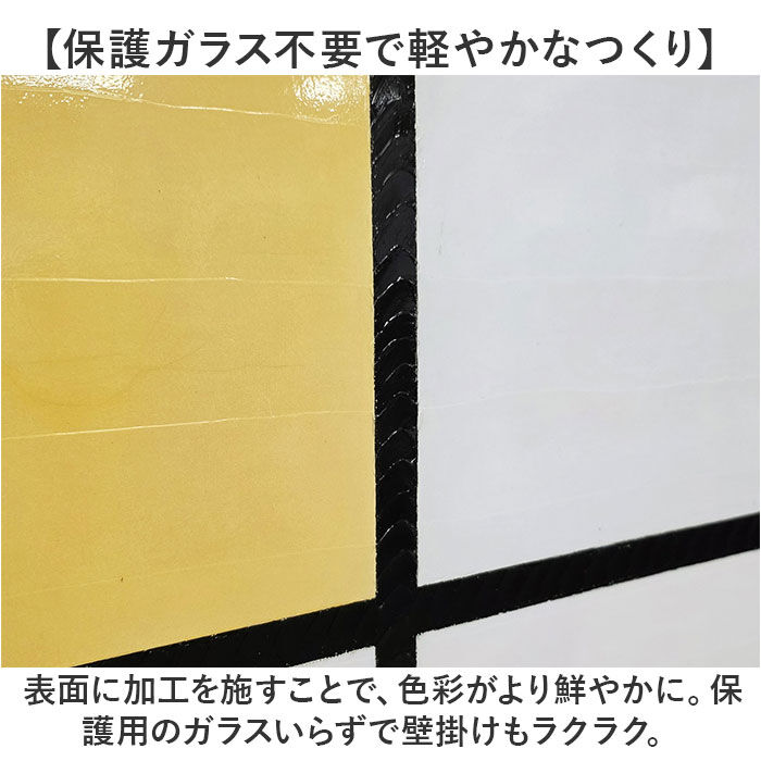 BACKYARD FAMILY「モンドリアン 絵画 通販 コンポジション アートフレーム インテリア アート フレーム 額縁 額」|その他|