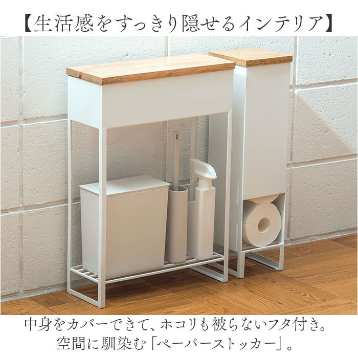 BACKYARD FAMILY「トイレ 収納 コンパクト 通販 トイレットペーパー ストック トイレラック 完成品 トイレ収納」|その他|