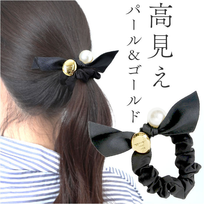 BACKYARD FAMILY「ヘアアクセサリー ヘア シュシュ 通販 ヘアシュシュ ヘアゴム 髪留め 髪飾り パール リボン」|その他|