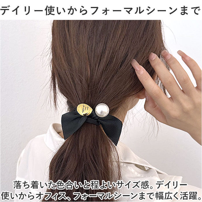 BACKYARD FAMILY「ヘアアクセサリー ヘア シュシュ 通販 ヘアシュシュ ヘアゴム 髪留め 髪飾り パール リボン」|その他|