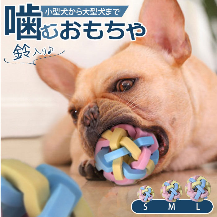 BACKYARD FAMILY「犬 おもちゃ ボール 通販 犬のおもちゃ オモチャ ペット用品 知育 玩具 しつけ 留守番」|その他|