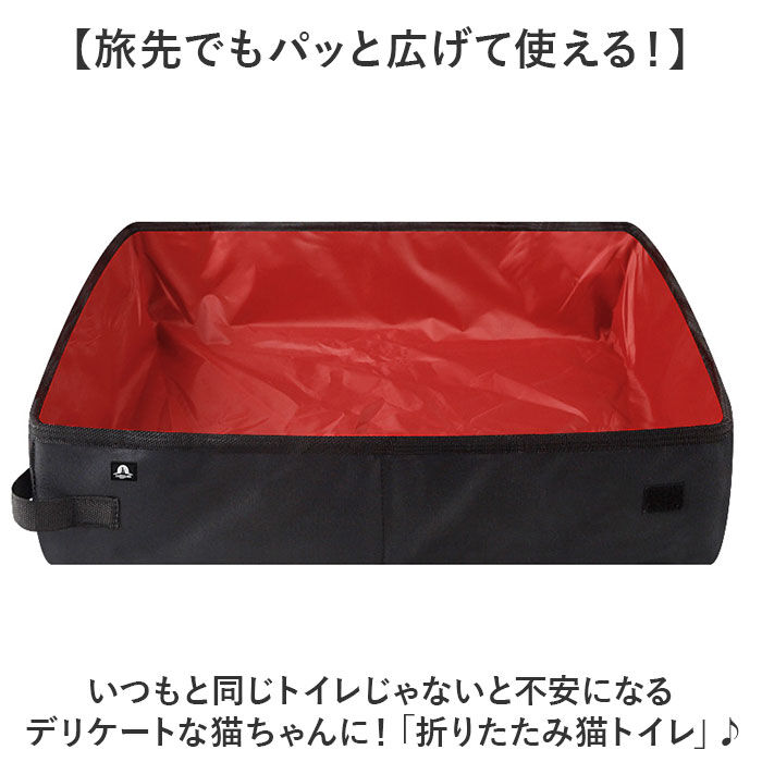 BACKYARD FAMILY「猫 トイレ 折り畳み 通販 猫トイレ 折りたたみ ポータブル セカンドトイレ 携帯トイレ」|その他|